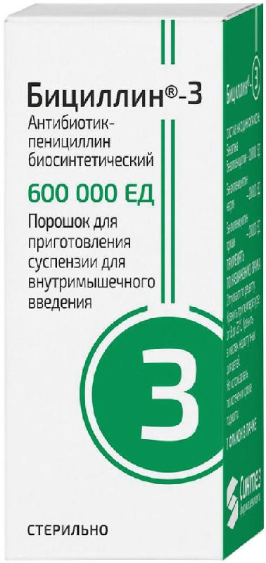 БИЦИЛЛИН-3 200+200+200 тыс.ЕД 1 шт. порошок для приготовления суспензии для внутримышечного введения
БИЦИЛЛИН-3 200+200+200 тыс.ЕД 1 шт. порошок для приготовления суспензии для внутримышечного введения