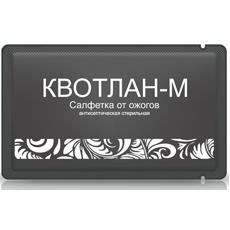 КВОТЛАН М салфетка медицинская от ожогов КВОТЛАН М салфетка медицинская от ожогов