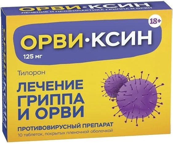 ОРВИ-КСИН 125мг 10 шт. таблетки покрытые пленочной оболочкой Оболенское Фармацевтическое предприятие АО
ОРВИ-КСИН 125мг 10 шт. таблетки покрытые пленочной оболочкой Оболенское Фармацевтическое предприятие АО