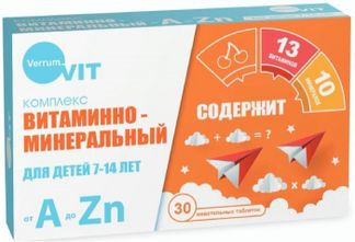 ВЕРРУМ-ВИТ Витаминно-минеральный комплекс от А до Цинка для детей 7-14лет таблетки жевательные 30 шт. Внешторг фарма ООО