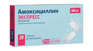 АМОКСИЦИЛЛИН ЭКСПРЕСС 500мг 20 шт. таблетки диспергируемые ЛЕККО ЗАО
