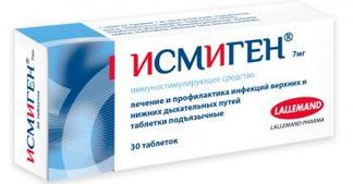 Исмиген 7мг 30 шт. таблетки подъязычные