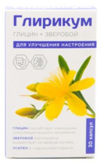 ГЛИРИКУМ Глицин+Зверобой капсулы 30 шт. Внешторг Фарма