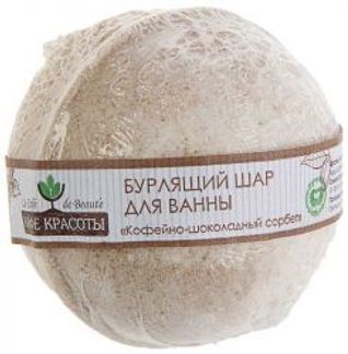 КАФЕ КРАСОТЫ бурлящий шарик для ванны Кофейно-шоколадный сорбет 120г Дизайн соал ООО