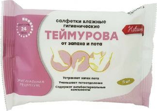 ТЕЙМУРОВА салфетки влажные гигиенические от запаха/пота 15 шт. Гранд А.В.