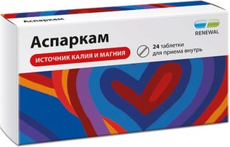 АСПАРКАМ 24 шт. таблетки Обновление ПФК АО