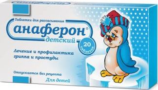 АНАФЕРОН ДЕТСКИЙ 20 шт. таблетки для рассасывания для детей Материа медика холдинг нпф ООО