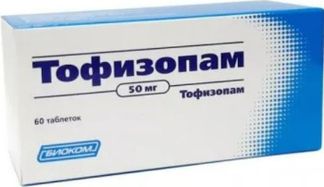 ТОФИЗОПАМ 50мг 60 шт. таблетки Биоком ЗАО
