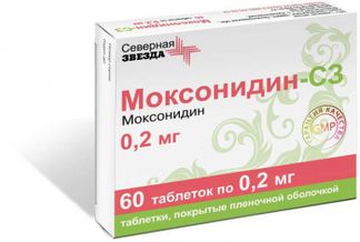 МОКСОНИДИН-СЗ 0,2мг 60 шт. таблетки покрытые пленочной оболочкой Северная звезда