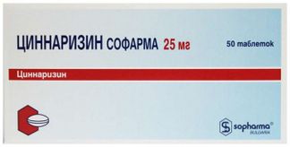 ЦИННАРИЗИН СОФАРМА 25мг 50 шт. таблетки Софарма Болгария