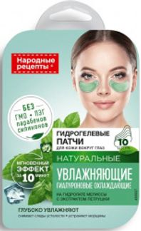 ФИТОКОСМЕТИК НАРОДНЫЕ РЕЦЕПТЫ патчи для кожи в/глаз гидрогелевые гиалуроновые охлаждающие увлажняющие Мелисса/Экстракт Петрушки 10 шт. Фитокосметик