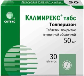 КАЛМИРЕКС ТАБС 50мг 30 шт. таблетки покрытые пленочной оболочкой Озон ООО