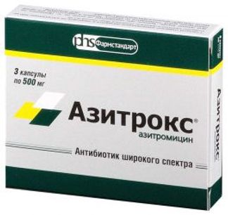 АЗИТРОКС 500мг 3 шт. капсулы Фармстандарт-Лексредства