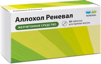АЛЛОХОЛ РЕНЕВАЛ 50 шт. таблетки покрытые пленочной оболочкой Обновление ПФК АО