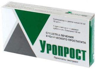 УРОПРОСТ 10мг 10 шт. суппозитории ректальные Альтфарм ООО