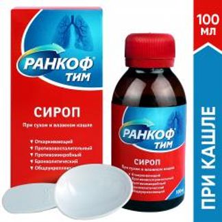 РАНКОФ ТИМ сироп от кашля 100мл Алина Фарма