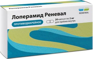 ЛОПЕРАМИД РЕНЕВАЛ 2мг 20 шт. капсулы Обновление ПФК АО