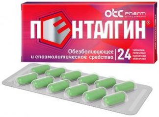 ПЕНТАЛГИН 24 шт. таблетки (с дротаверином) Фармстандарт-Лексредства