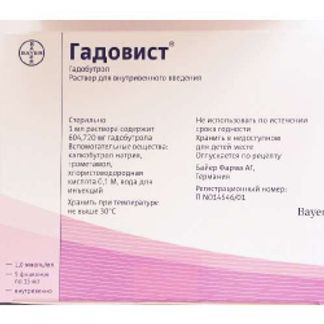 ГАДОВИСТ 1ммоль/мл 15мл 5 шт. раствор для внутривенного введения флакон Байер АГ