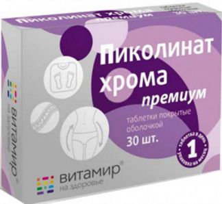 ВИТАМИР ПИКОЛИНАТ ХРОМА ПРЕМИУМ таблетки покрытые оболочкой 30 шт. Квадрат-С ООО