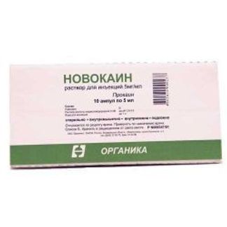 НОВОКАИН 0,5% 5мл 10 шт. раствор для инъекций Органика