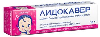ЛИДОКАВЕР 0,33%+0,1% 10г гель для нанесения на десны для детей Вертекс АО