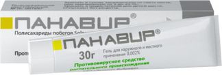 ПАНАВИР 0,002% 30г гель Зеленая дубрава
