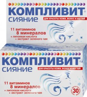 КОМПЛИВИТ СИЯНИЕ таблетки 30 шт. Фармстандарт-УфаВИТА