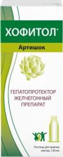ХОФИТОЛ 20% 120мл раствор для приема внутрь Лаборатории Майоли-Спиндлер