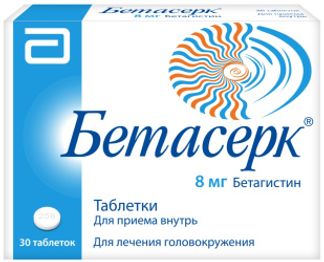 БЕТАСЕРК 8мг 30 шт. таблетки Майлан Лэбораториз САС/Верофарм АО