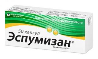 ЭСПУМИЗАН 40мг 50 шт. капсулы Каталент Германия Эбербах Гмбх