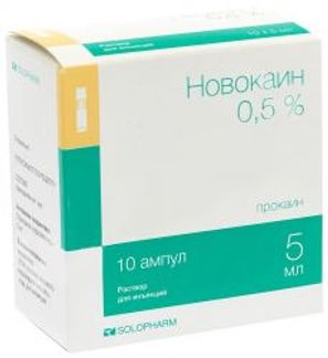 НОВОКАИН 0,5% 5мл 10 шт. раствор для инъекций Гротекс