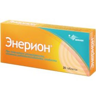 ЭНЕРИОН 200мг 20 шт. таблетки Servier laboratoires