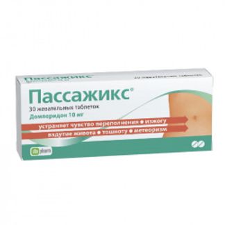 ПАССАЖИКС 10мг 30 шт. таблетки жевательные Оболенское ФПО
