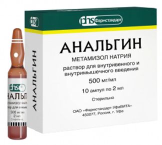 АНАЛЬГИН 50% 2мл 10 шт. раствор для внутривенного и внутримышечного введения Фармстандарт-УфаВИТА