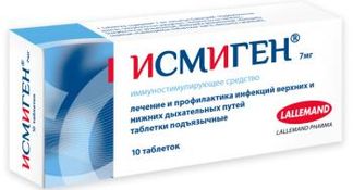 Исмиген 7мг 10 шт. таблетки подъязычные