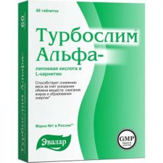 ТУРБОСЛИМ АЛЬФА Липоевая кислота и L-Карнитин таблетки 60 шт. Эвалар