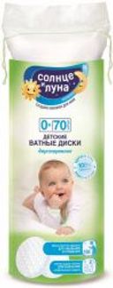 АУРА СОЛНЦЕ И ЛУНА ватные диски детские 70 шт. Cotton club
