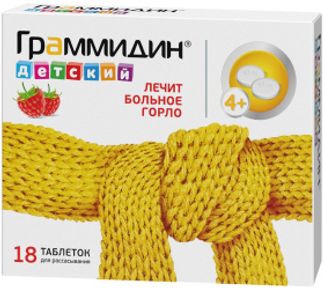 ГРАММИДИН ДЕТСКИЙ 1,5мг+1мг 18 шт. таблетки для рассасывания Валента Фарм АО