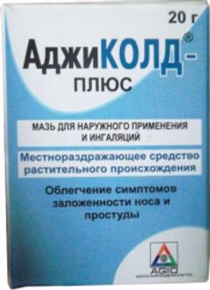 АДЖИКОЛД-ПЛЮС 20г мазь Agio pharmaceuticals