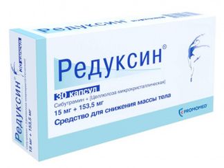 РЕДУКСИН 15мг+153,5мг 30 шт. капсулы Биохимик АО