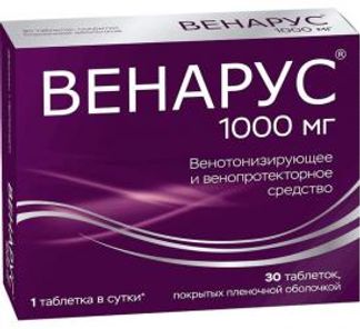 ВЕНАРУС 100мг+900мг 30 шт. таблетки покрытые пленочной оболочкой Алиум АО