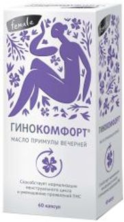 ГИНОКОМФОРТ МАСЛО ПРИМУЛЫ ВЕЧЕРНЕЙ капсулы 60 шт. Вертекс