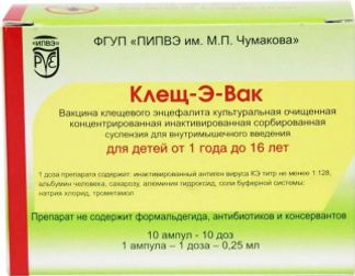 КЛЕЩ-Э-ВАК ВАКЦИНА 0,25мл/доза 10 шт. Пипвэ  им. Чумакова