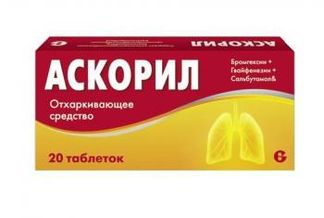 АСКОРИЛ 20 шт. таблетки Гленмарк