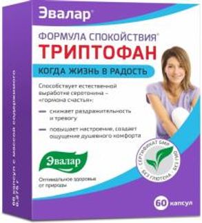 ФОРМУЛА СПОКОЙСТВИЯ ТРИПТОФАН капсулы 60 шт. Эвалар
