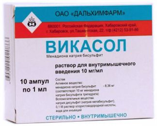 ВИКАСОЛ 10мг/мл 1мл 10 шт. раствор для внутримышечного введения Дальхимфарм