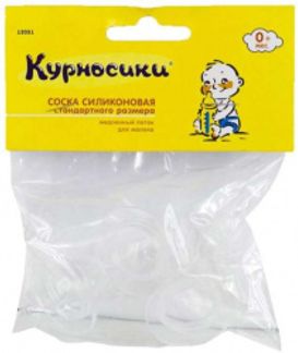 КУРНОСИКИ соска силиконовая классическая медленный поток 0+ арт.12051 3 шт. Мир Детства