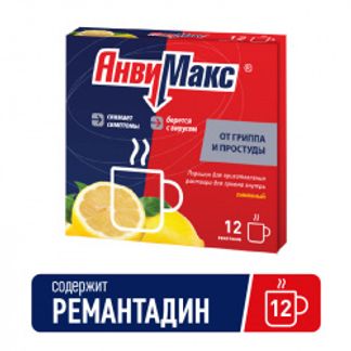 АНВИМАКС 5г 12 шт. порошок для приготовления раствора для приема внутрь Лимон Фармвилар НПО ООО