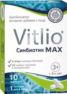 ВИТЛИО СИНБИОТИК МАКС капсулы 10 шт. Мирролла